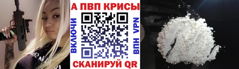 Alpha PVP мука  Купить  Тында 