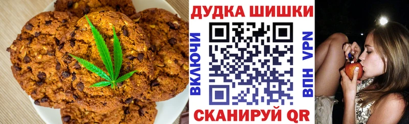 Купить где  Тында  Canna-Cookies марихуана 