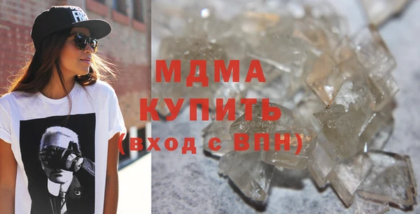 МДМА Бронницы