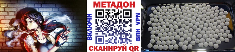 МЕТАДОН белоснежный  Купить  Тында 